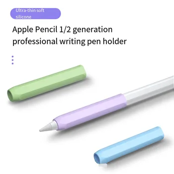 Нов моден силиконов молив за Apple молив 1-ти 2-ри калъф за ръкав за писалка